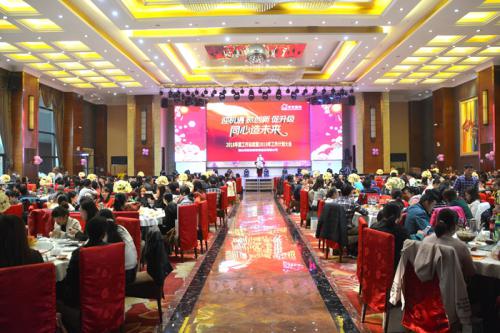 安安國際?佛山市安安美容保健品有限公司2018年度總結(jié)表彰大會(huì)暨迎新春嘉年華會(huì)圓滿召開