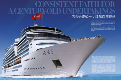 三十而立，臻美風(fēng)華——安安國(guó)際30周年慶典暨新品牌發(fā)布會(huì)圓滿落幕