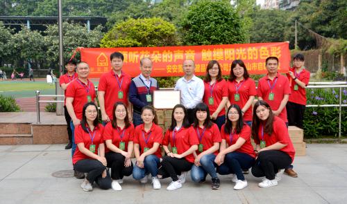 行善助教，大愛無疆——安安國際走進啟聰學(xué)校