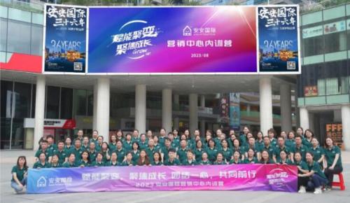 賦能聚變，聚焦成長 ?。?>
						<div   id=