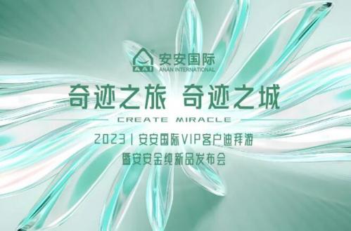 奇跡之旅，奇跡之城！