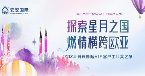 探索星月之國(guó)，燃情橫跨歐亞