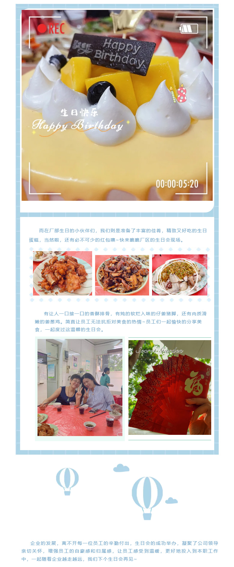 安安國際-l-第二、三季度生日會(huì)_03.jpg