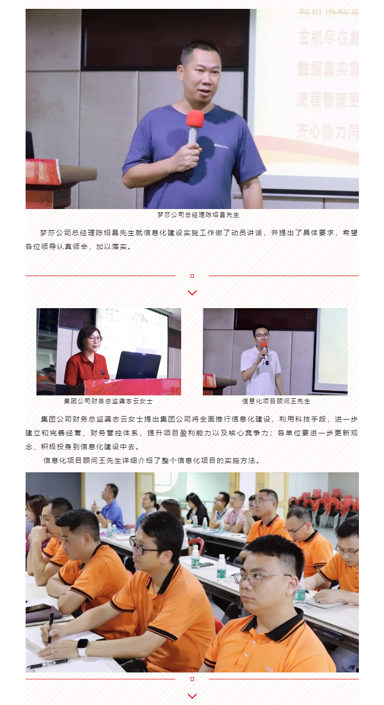 開啟智能時(shí)代，數(shù)字化轉(zhuǎn)型邁向新的里程碑_02.jpg