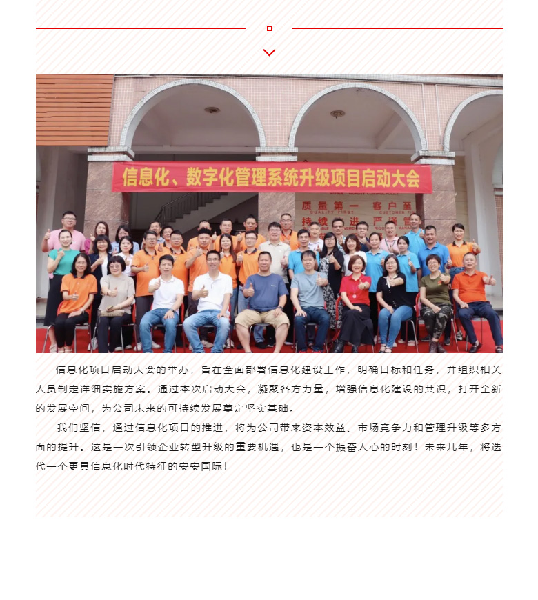 開啟智能時(shí)代，數(shù)字化轉(zhuǎn)型邁向新的里程碑_04.jpg