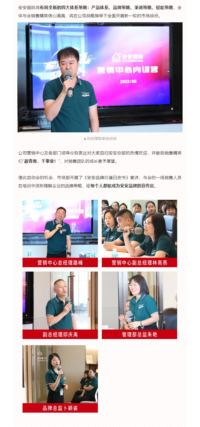 賦能聚變，聚焦成長-??！_02.jpg