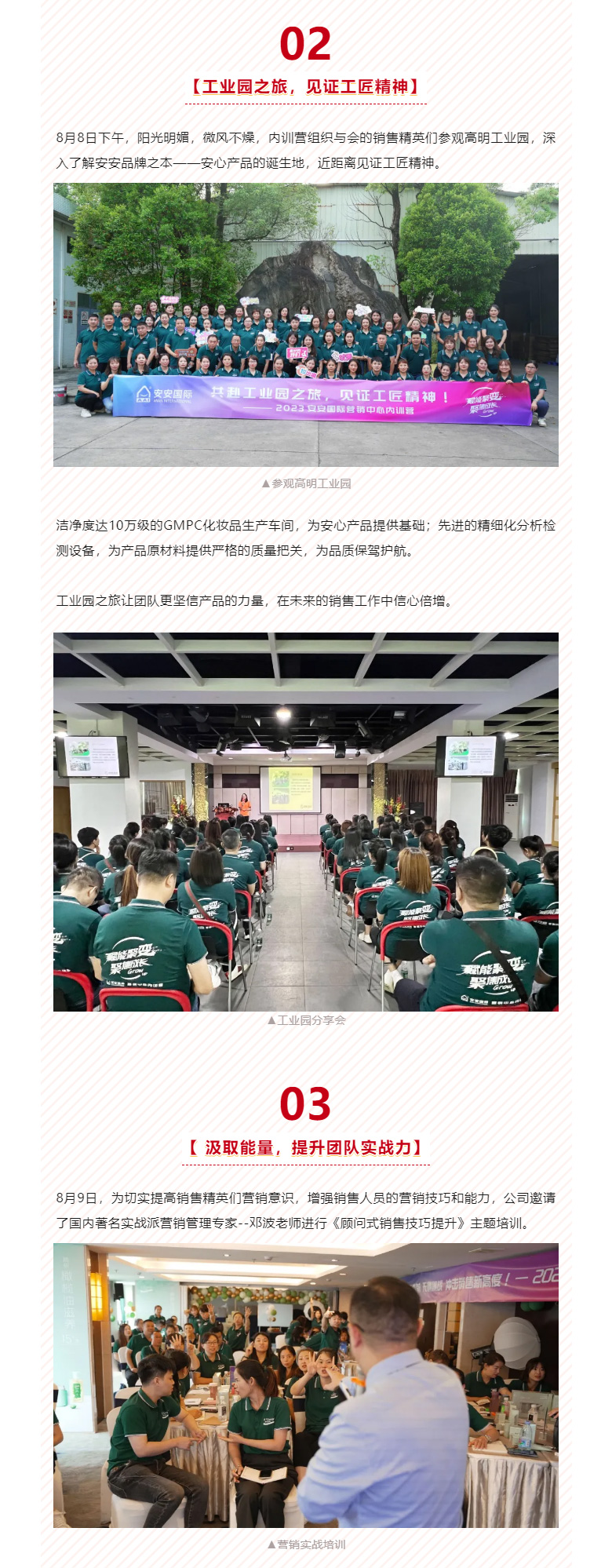 賦能聚變，聚焦成長-?。03.jpg