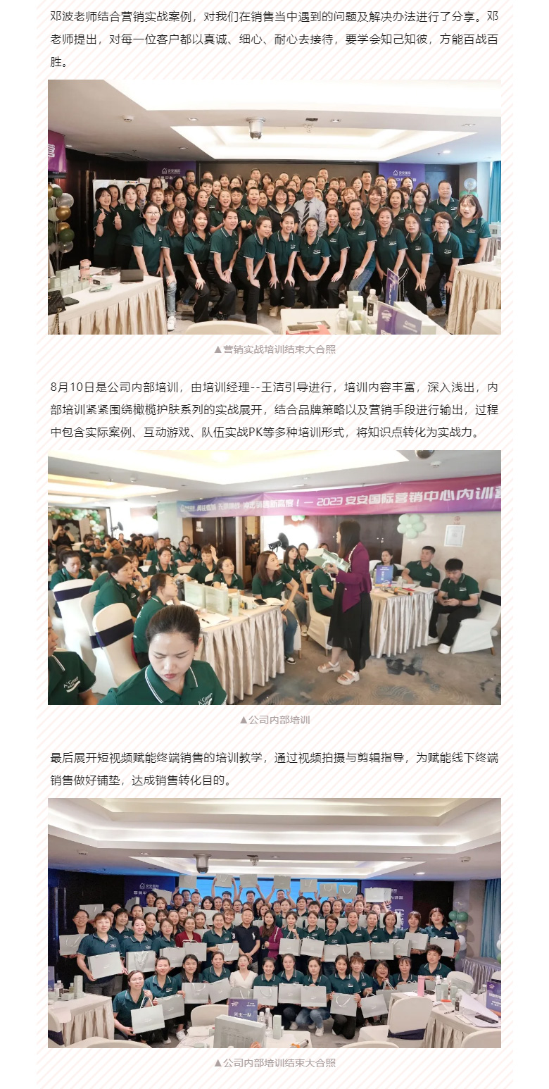 賦能聚變，聚焦成長-??！_04.jpg