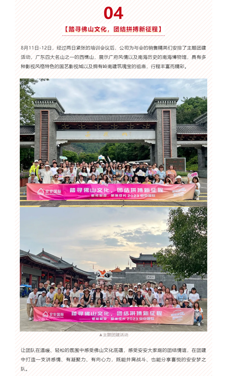 賦能聚變，聚焦成長-！！_05.jpg