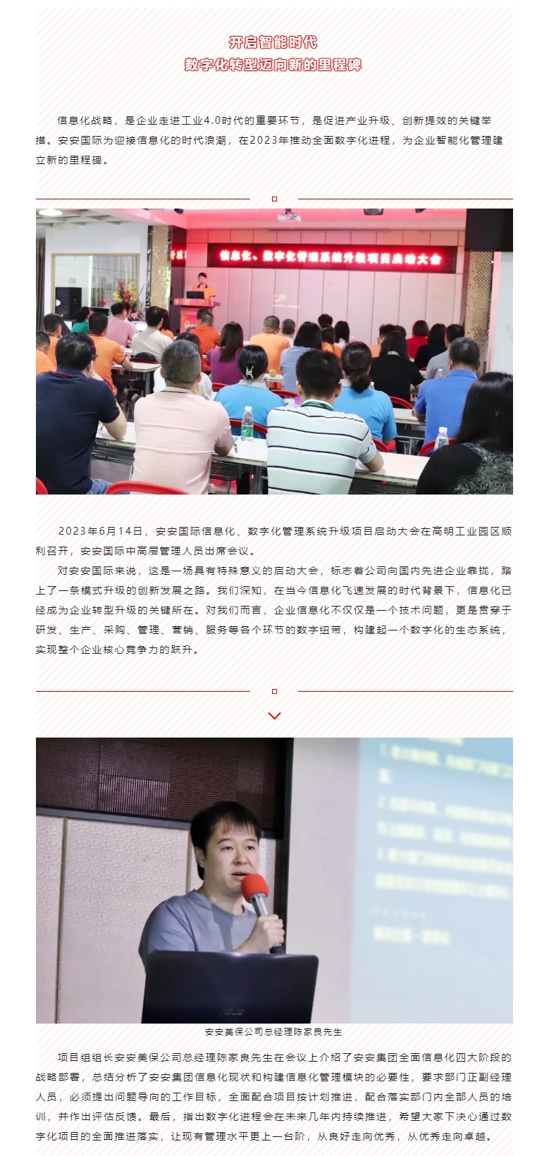 開啟智能時(shí)代，數(shù)字化轉(zhuǎn)型邁向新的里程碑_01.jpg