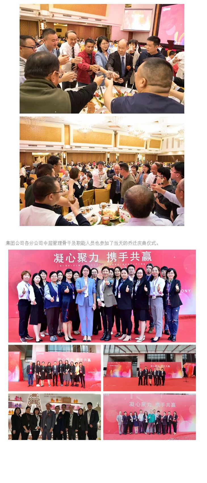 筑巢引鳳、凝心聚力、攜手共贏、邁向未來 ——安安國際總部喬遷慶典 - 副本 - 副本.png