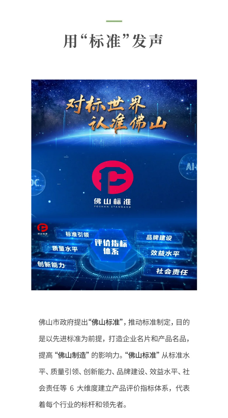 安安金純橄欖油彈性緊實(shí)煥顏精華霜榮膺佛山標(biāo)準(zhǔn)認(rèn)證！_02.jpg