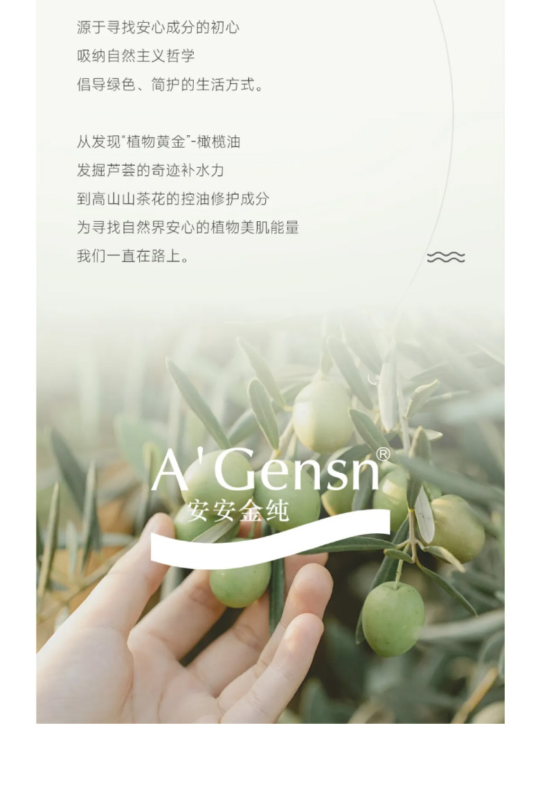 安安金純橄欖油彈性緊實(shí)煥顏精華霜榮膺佛山標(biāo)準(zhǔn)認(rèn)證！_06.jpg