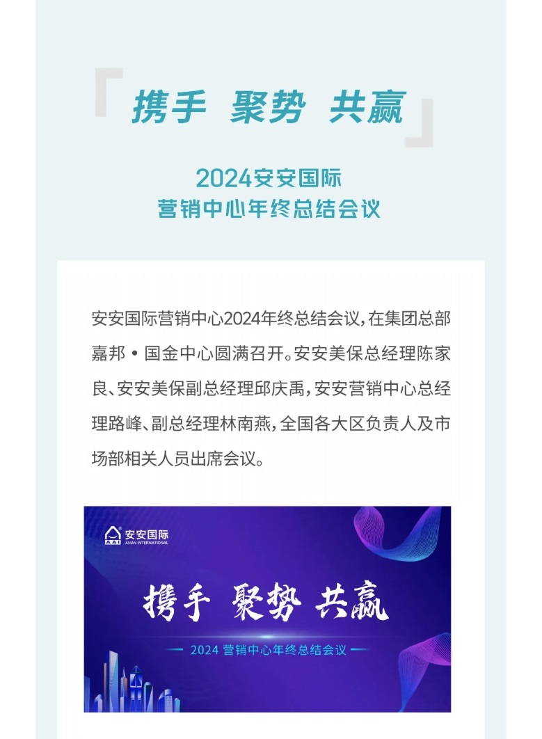 2024營銷中心年終總結會議_01.jpg
