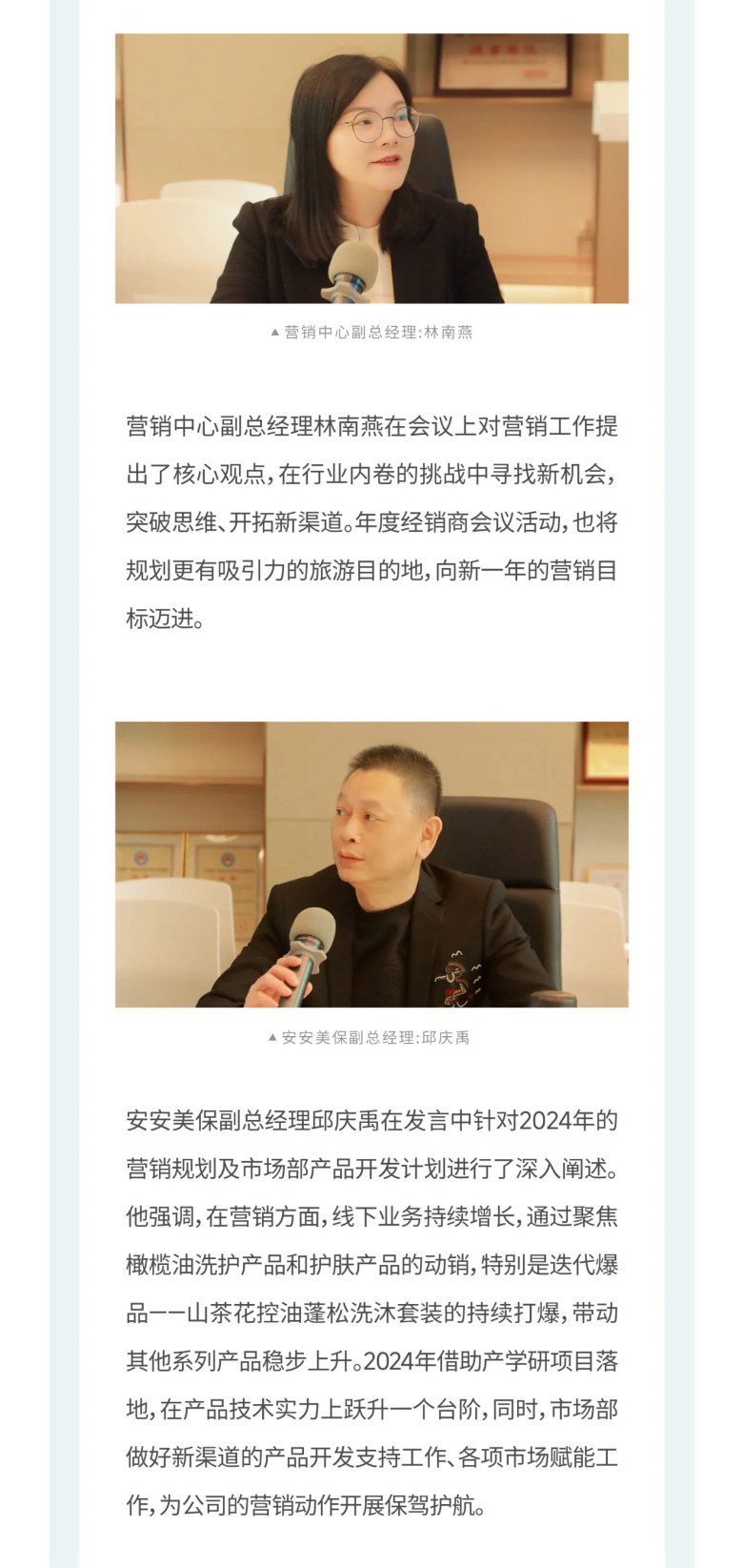 2024營銷中心年終總結會議_05.jpg