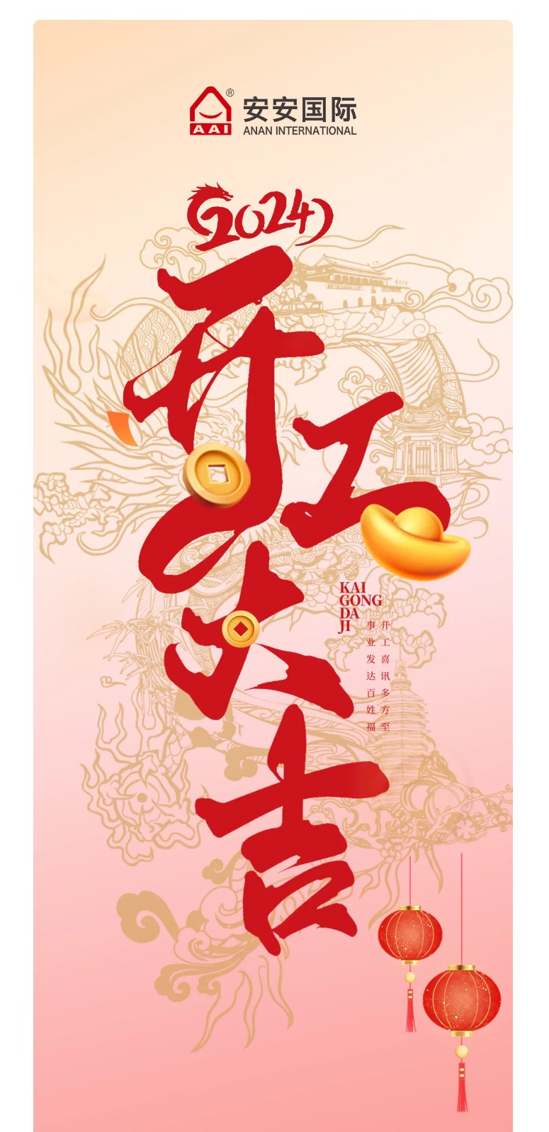 龍騰獅躍，共鑄輝煌未來！2_01.jpg