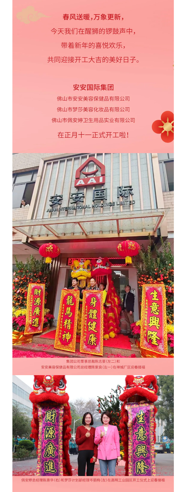 龍騰獅躍，共鑄輝煌未來！2_02.jpg
