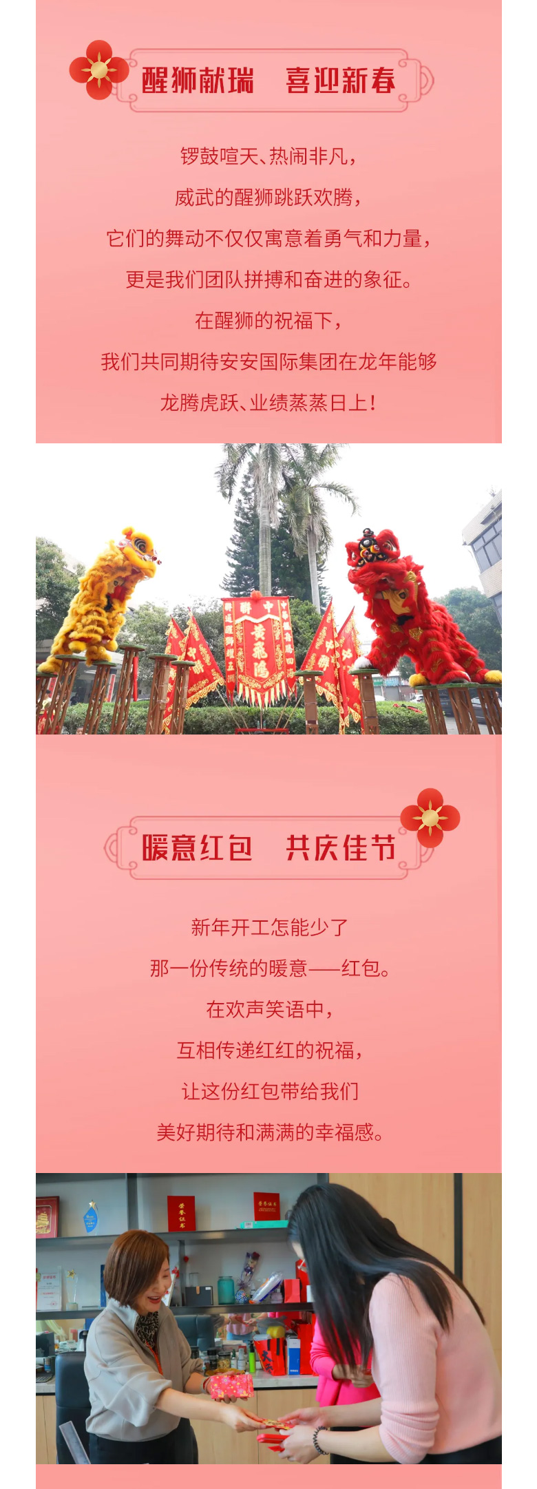 龍騰獅躍，共鑄輝煌未來！2_03.jpg