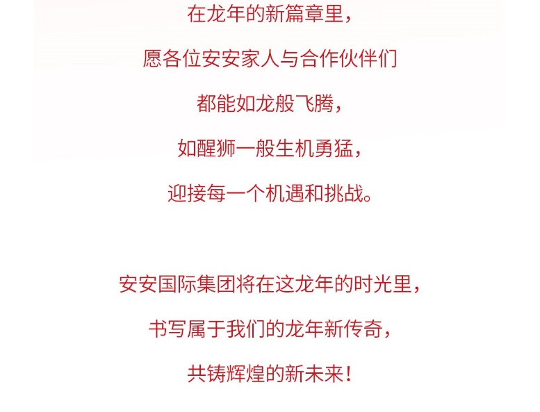龍騰獅躍，共鑄輝煌未來！2_05.jpg